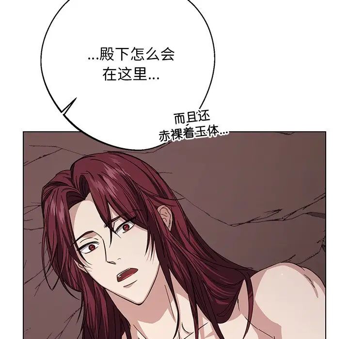 《同寝》漫画 第6話
