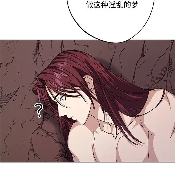 《同寝》漫画 第6話