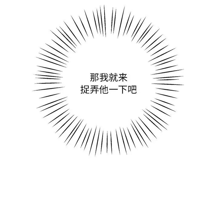 《同寝》漫画 第6話