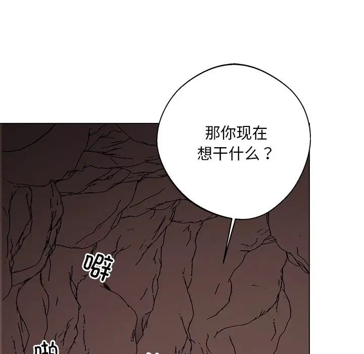 《同寝》漫画 第6話