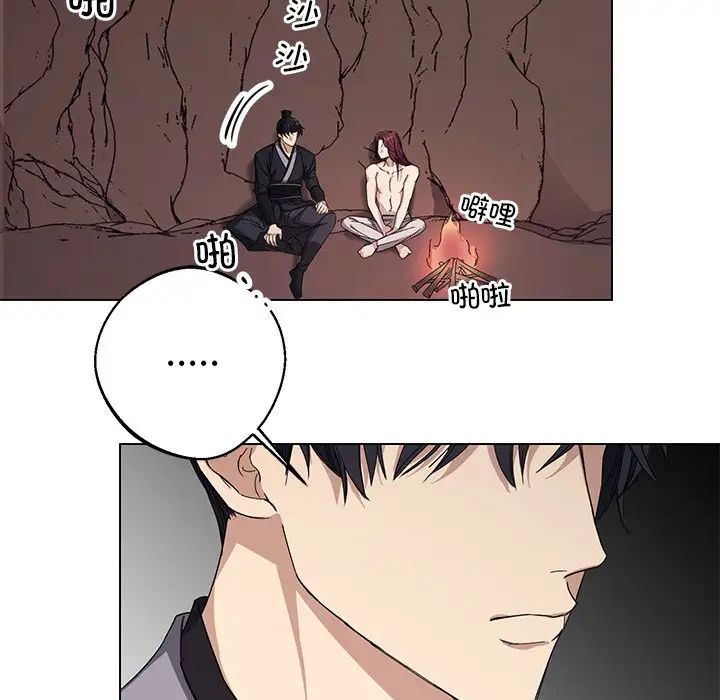 《同寝》漫画 第6話
