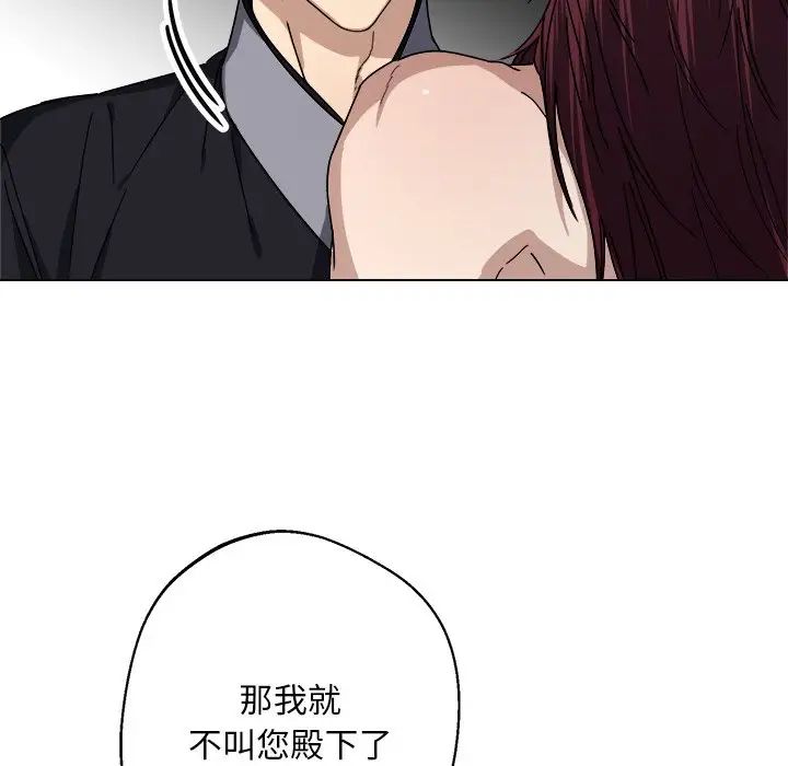 《同寝》漫画 第6話