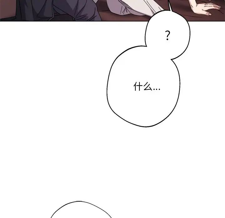《同寝》漫画 第6話