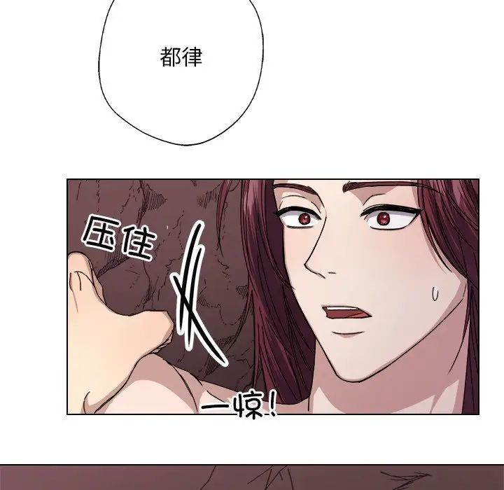 《同寝》漫画 第6話