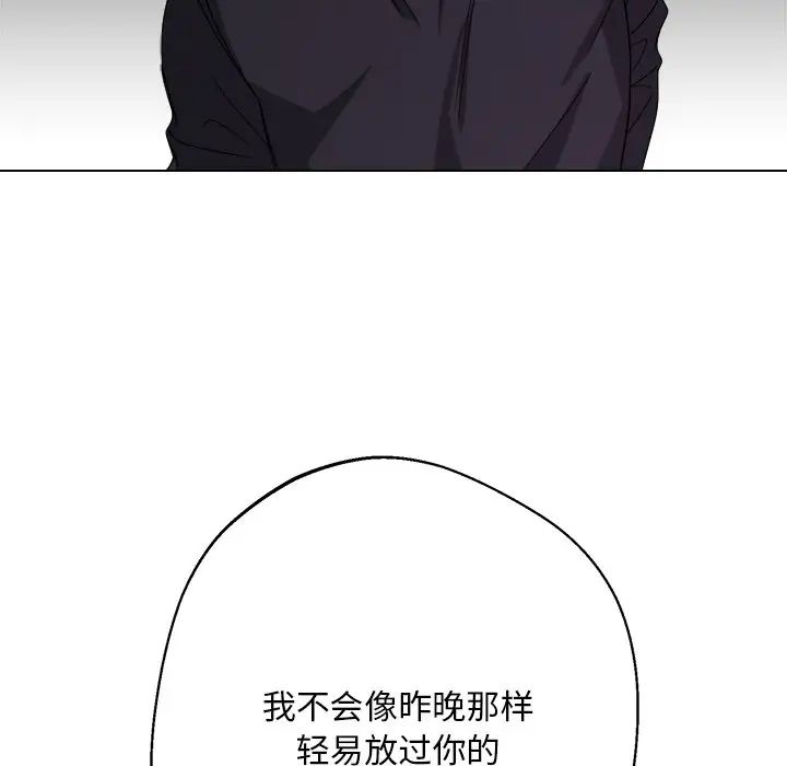 《同寝》漫画 第6話