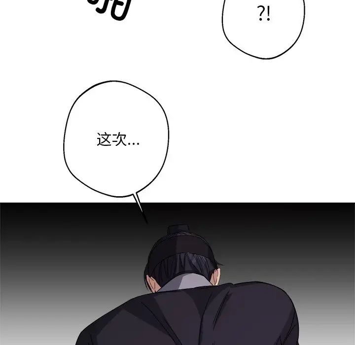 《同寝》漫画 第6話
