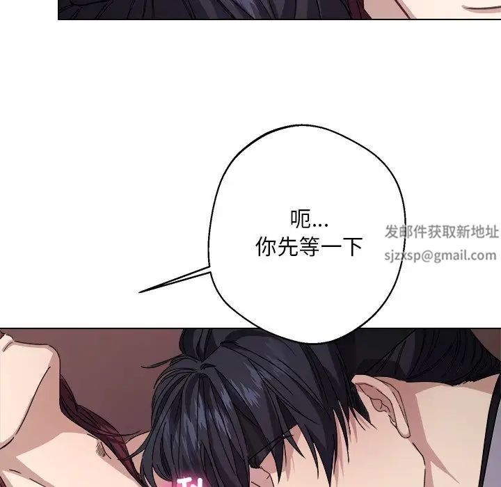 《同寝》漫画 第6話