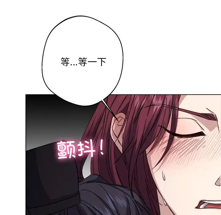 《同寝》漫画 第6話
