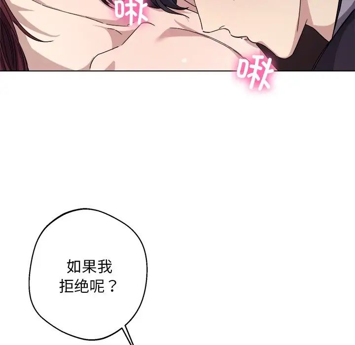 《同寝》漫画 第6話