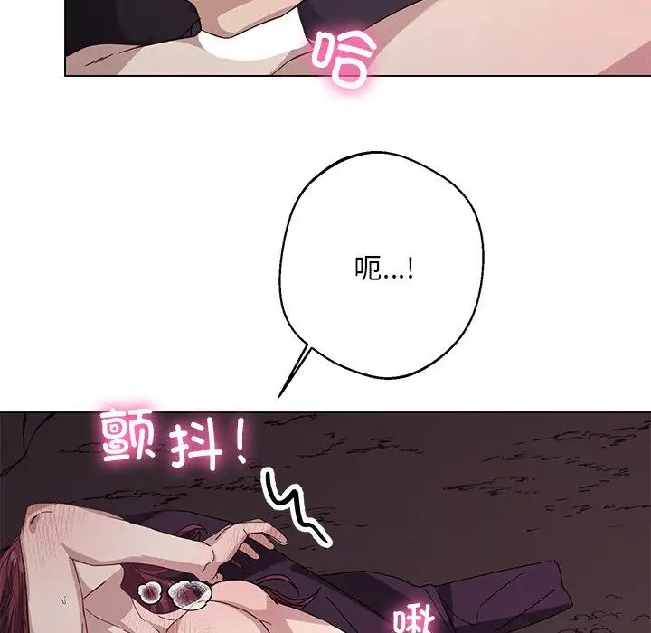 《同寝》漫画 第6話