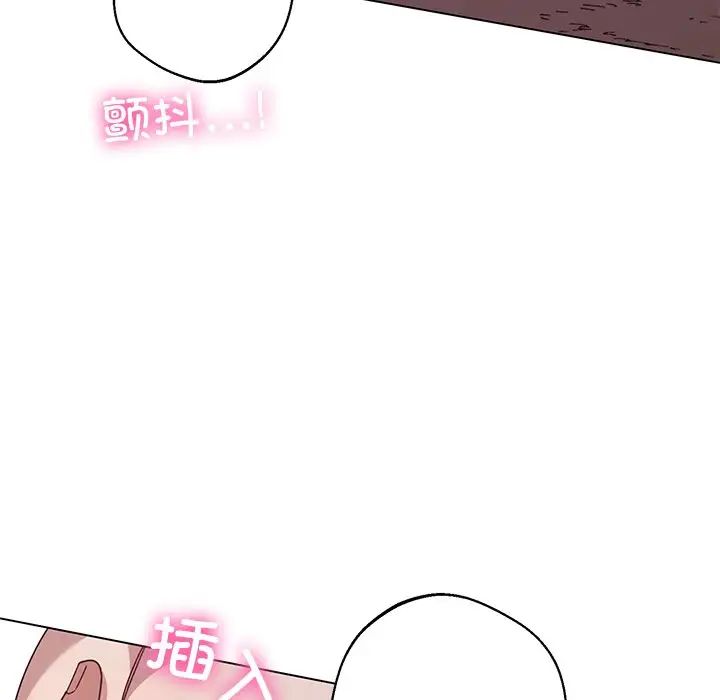 《同寝》漫画 第6話