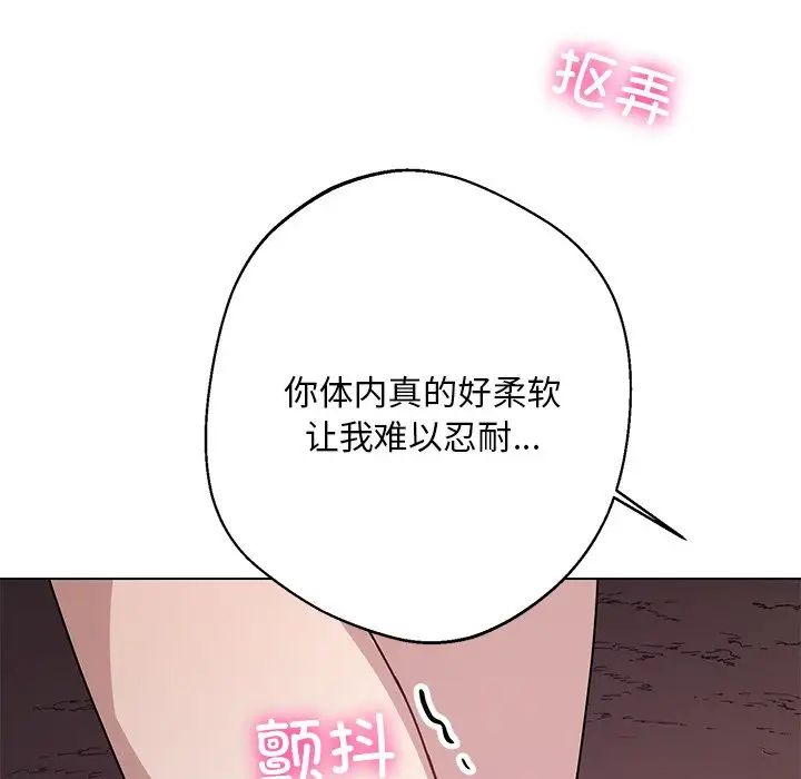 《同寝》漫画 第6話