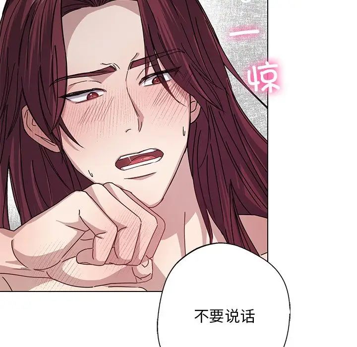 《同寝》漫画 第6話