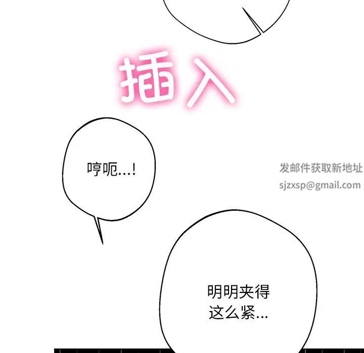 《同寝》漫画 第6話