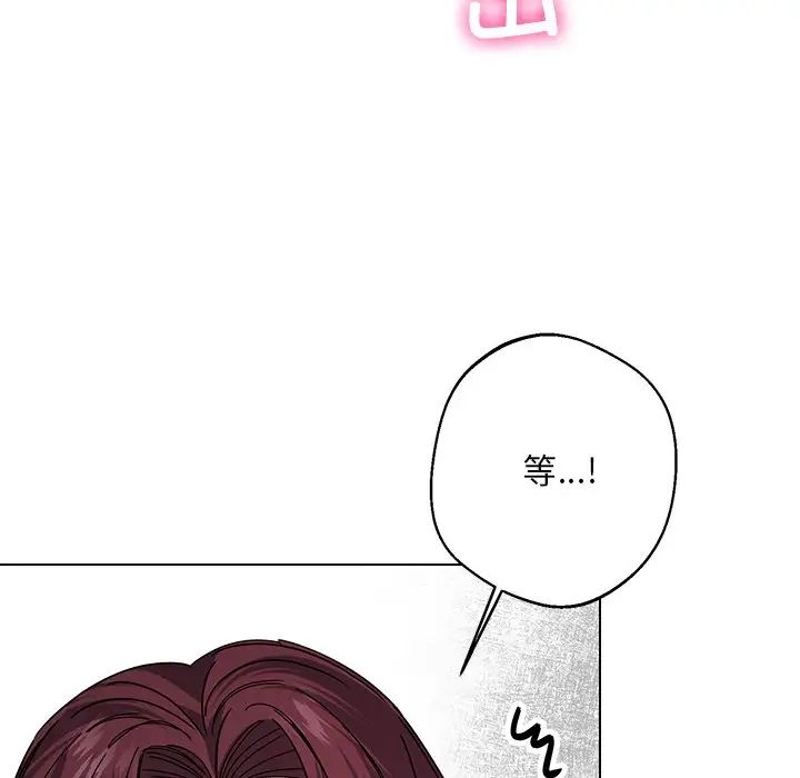 《同寝》漫画 第6話