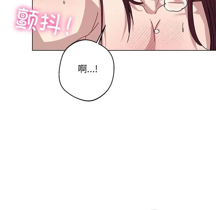 《同寝》漫画 第6話