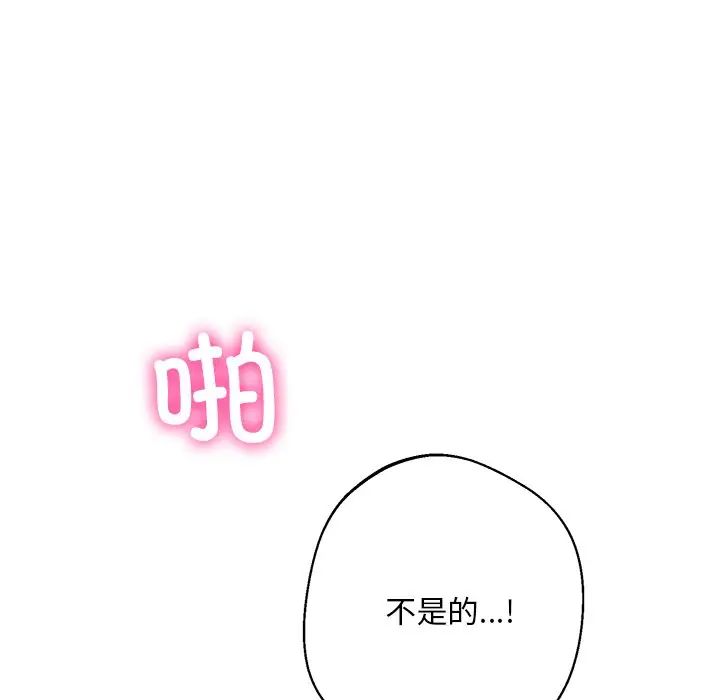 《同寝》漫画 第6話