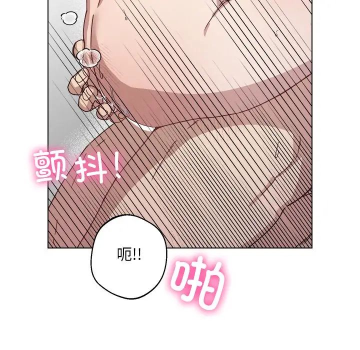 《同寝》漫画 第6話