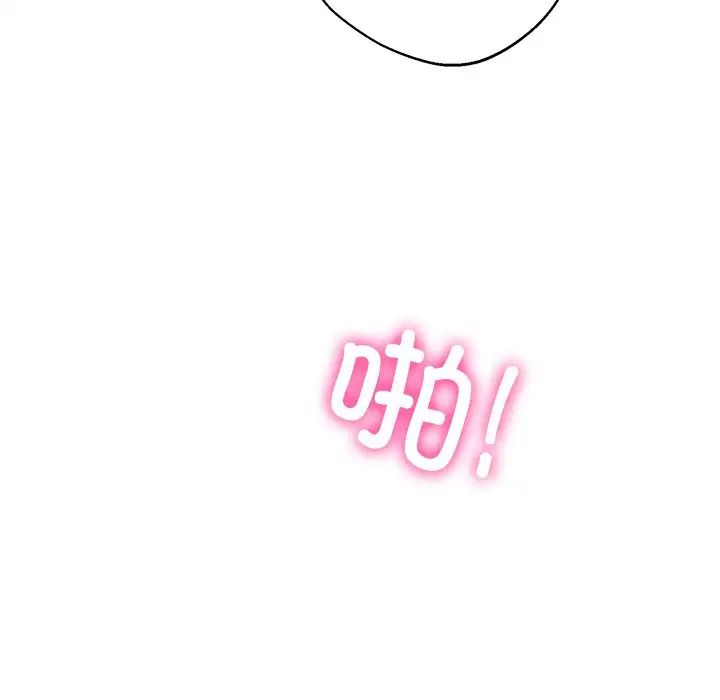 《同寝》漫画 第6話