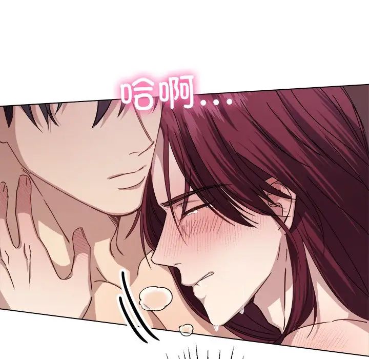 《同寝》漫画 第6話