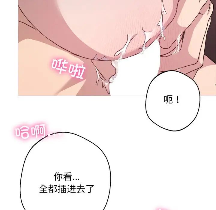《同寝》漫画 第6話