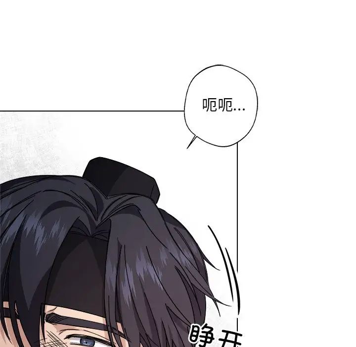 《同寝》漫画 第6話