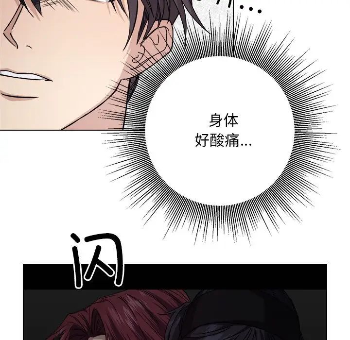 《同寝》漫画 第6話