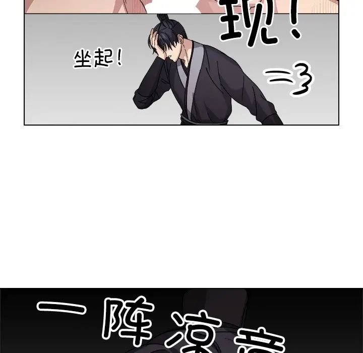 《同寝》漫画 第6話