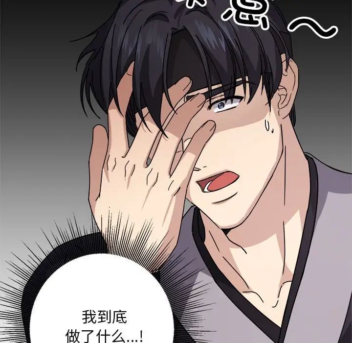 《同寝》漫画 第6話