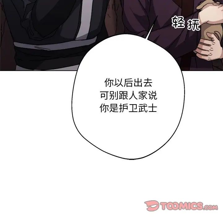 《同寝》漫画 第6話