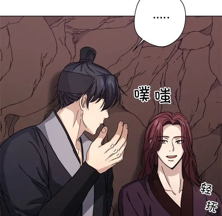 《同寝》漫画 第6話