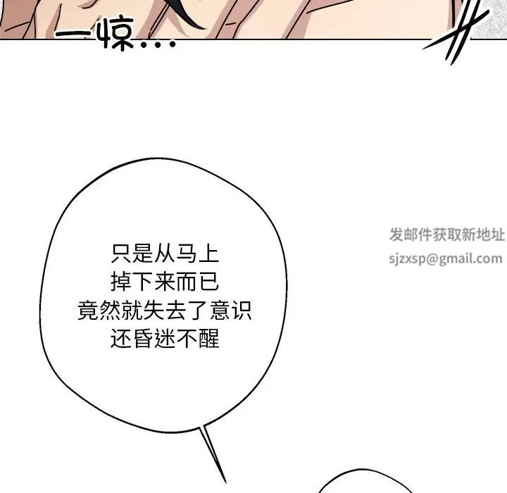 《同寝》漫画 第6話