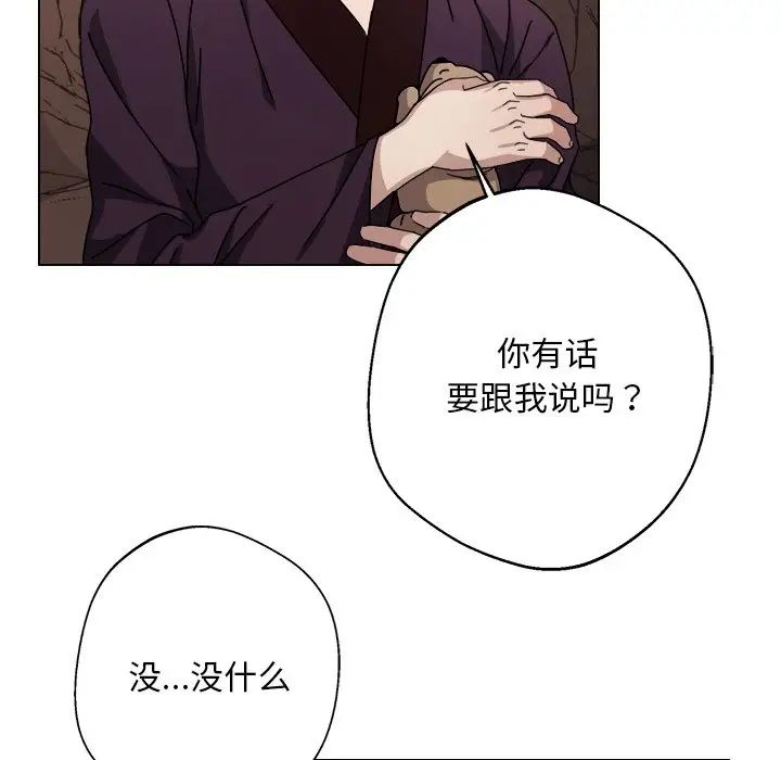 《同寝》漫画 第6話
