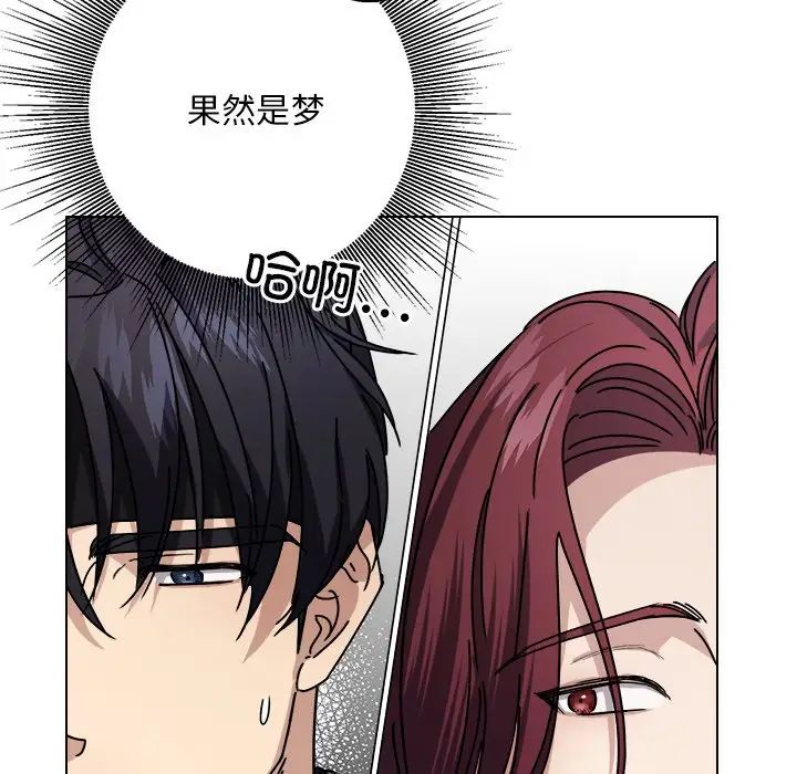 《同寝》漫画 第6話