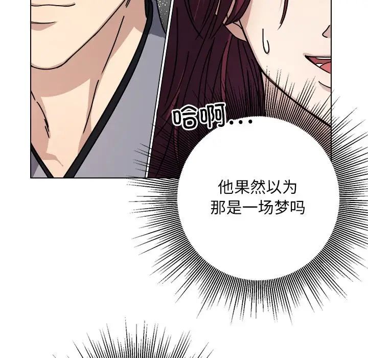 《同寝》漫画 第6話
