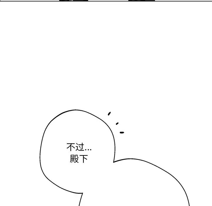 《同寝》漫画 第6話