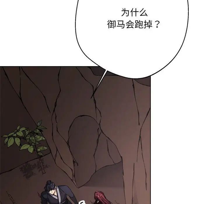 《同寝》漫画 第6話
