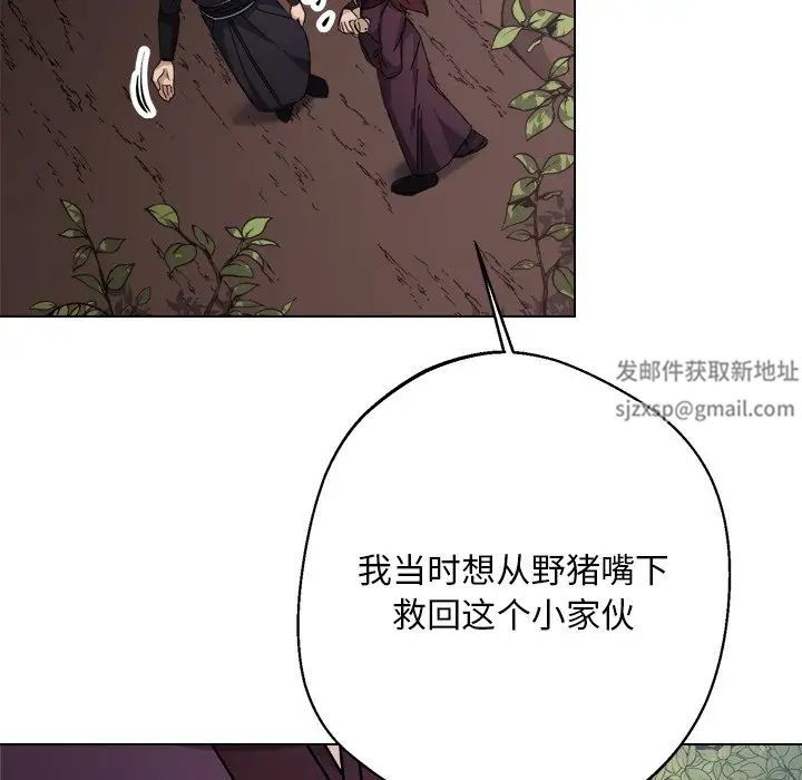 《同寝》漫画 第6話