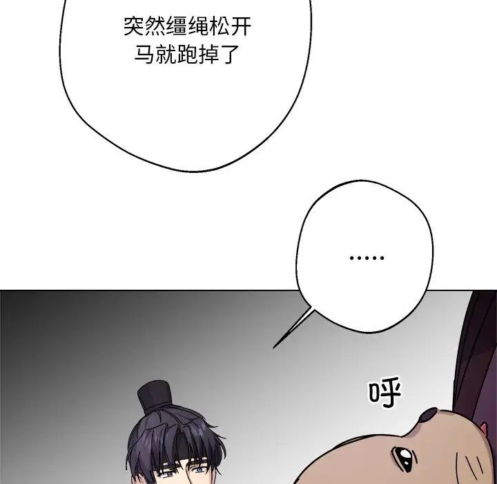 《同寝》漫画 第6話