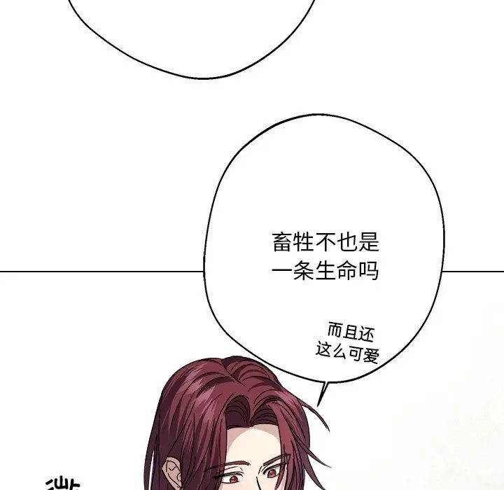 《同寝》漫画 第6話