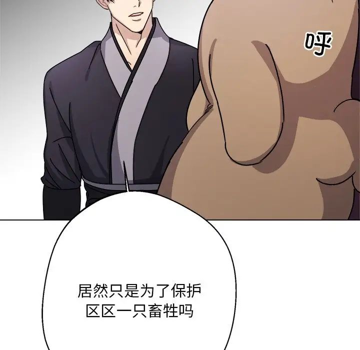 《同寝》漫画 第6話