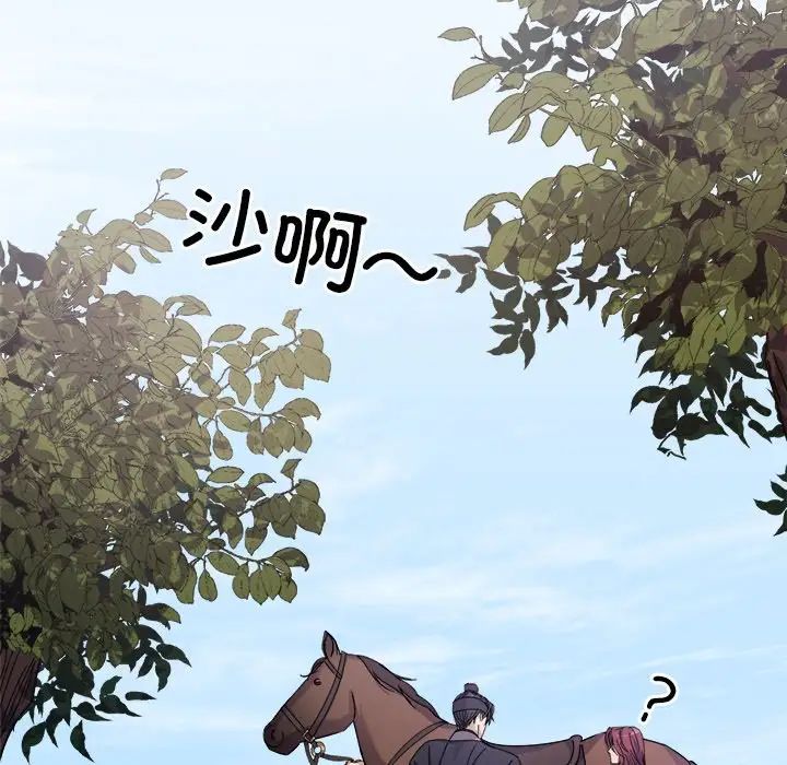 《同寝》漫画 第6話
