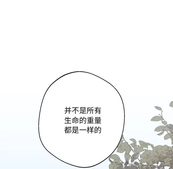 《同寝》漫画 第6話