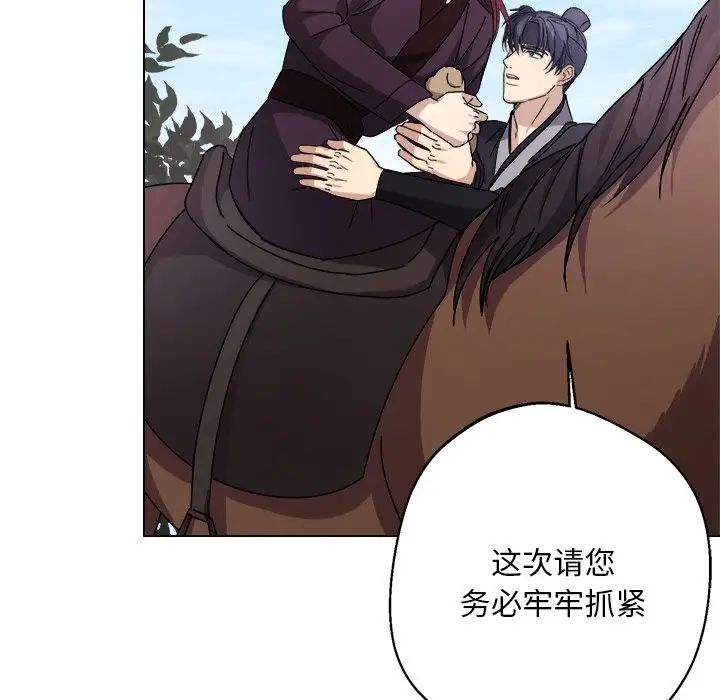 《同寝》漫画 第6話