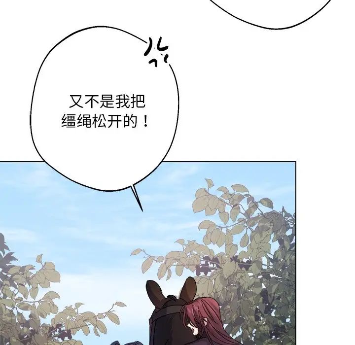 《同寝》漫画 第6話