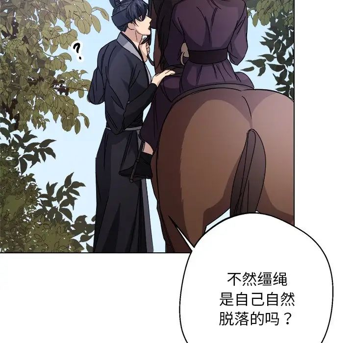 《同寝》漫画 第6話