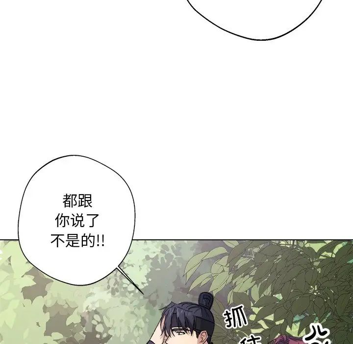 《同寝》漫画 第6話