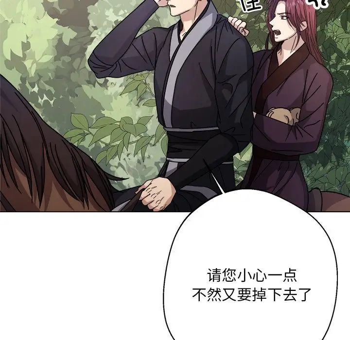 《同寝》漫画 第6話