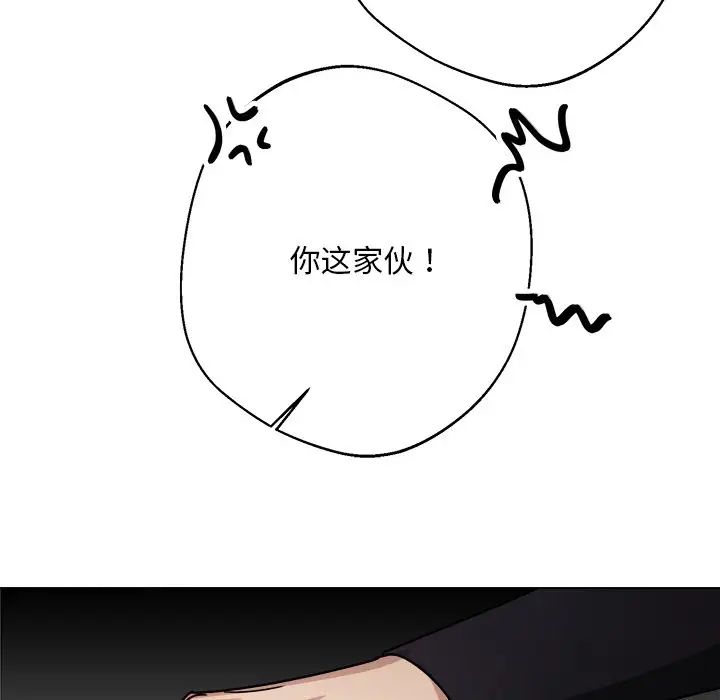 《同寝》漫画 第6話