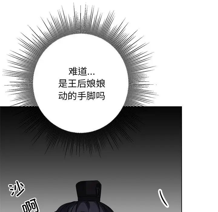 《同寝》漫画 第6話